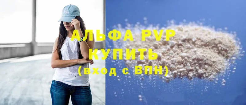 APVP Crystall  OMG вход  Старая Русса 